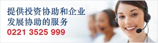Hỗ trợ đầu tư